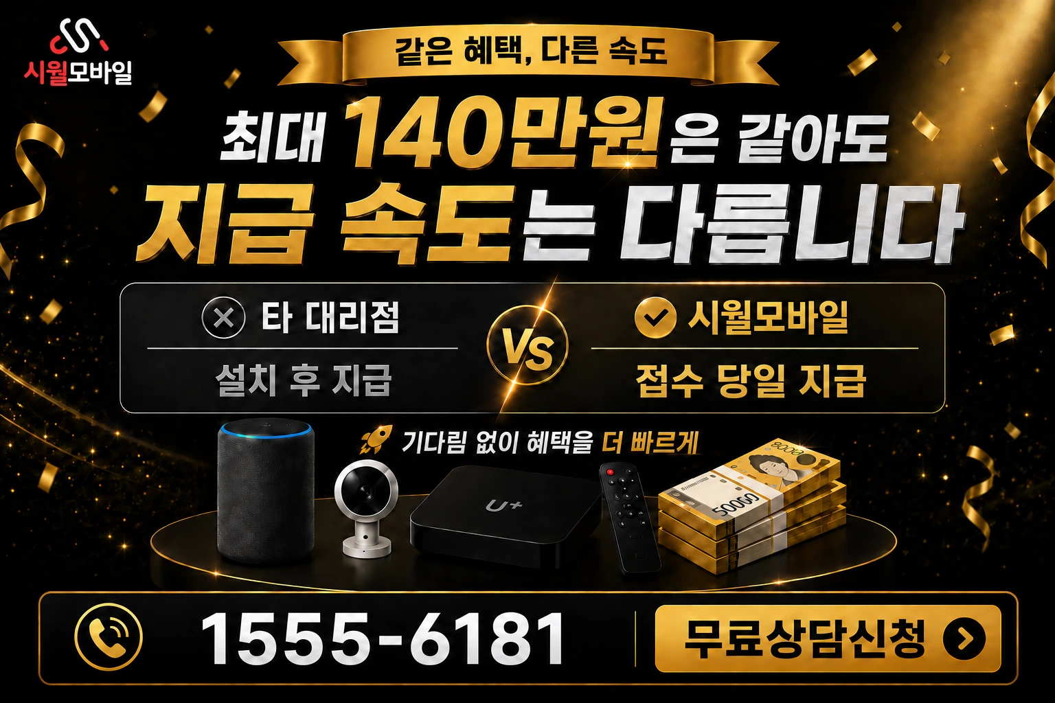 진주시 명석면 용산리 인터넷 가입 혜택 안내