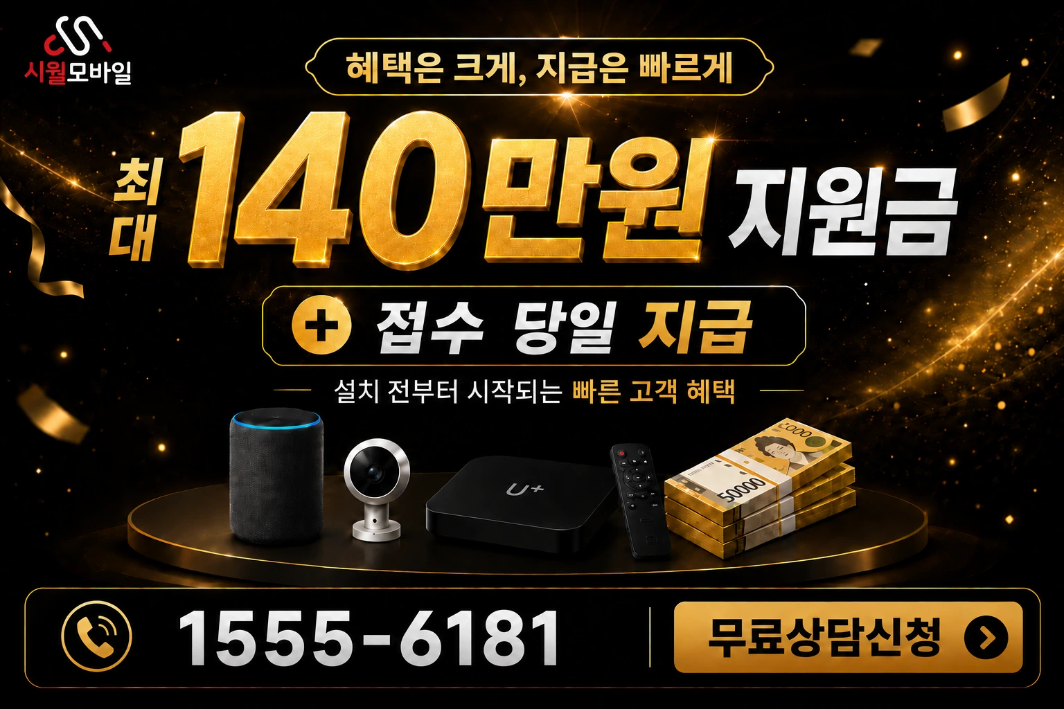 청주시 서원구 사직2동 인터넷 가입 혜택 안내