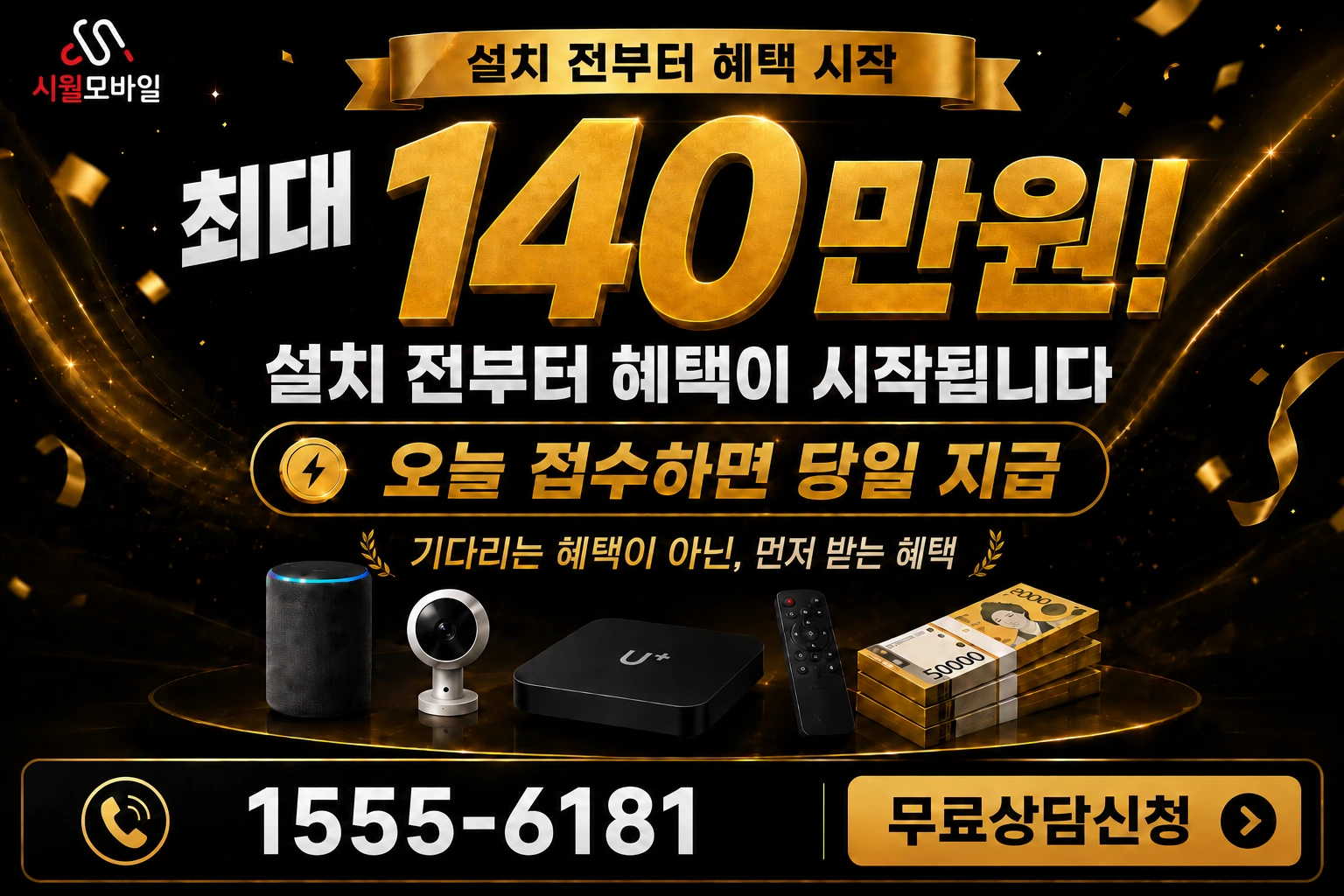보성군 율어면 장동리 인터넷 가입 혜택 안내