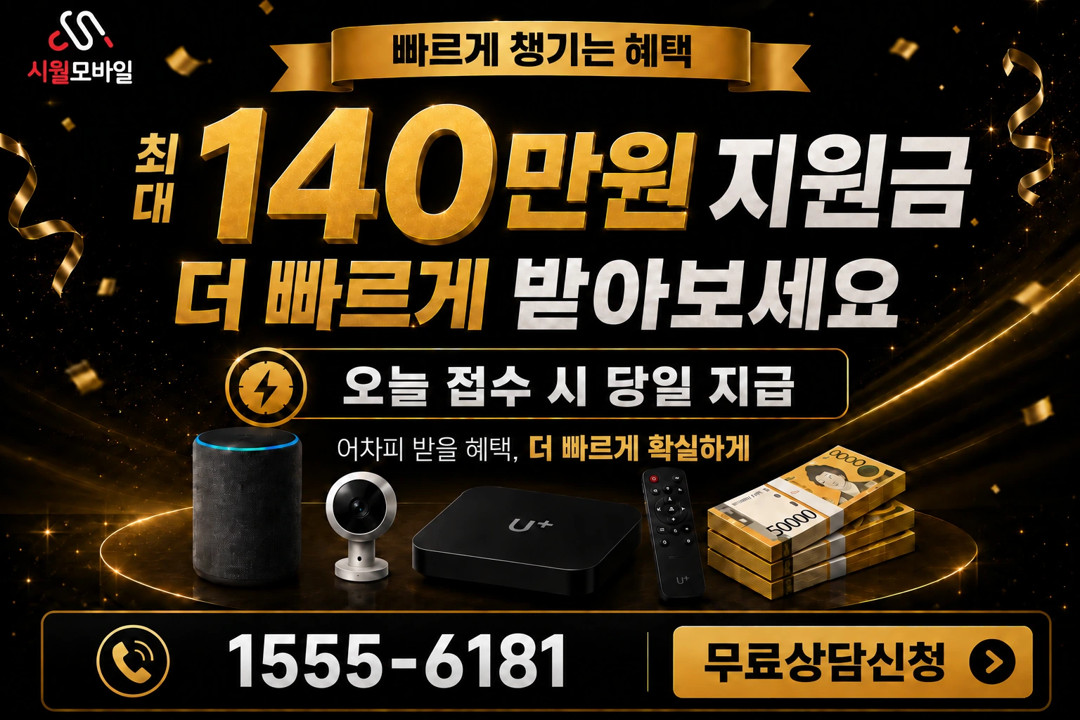 순창군 동계면 신흥리 인터넷 가입 혜택 안내