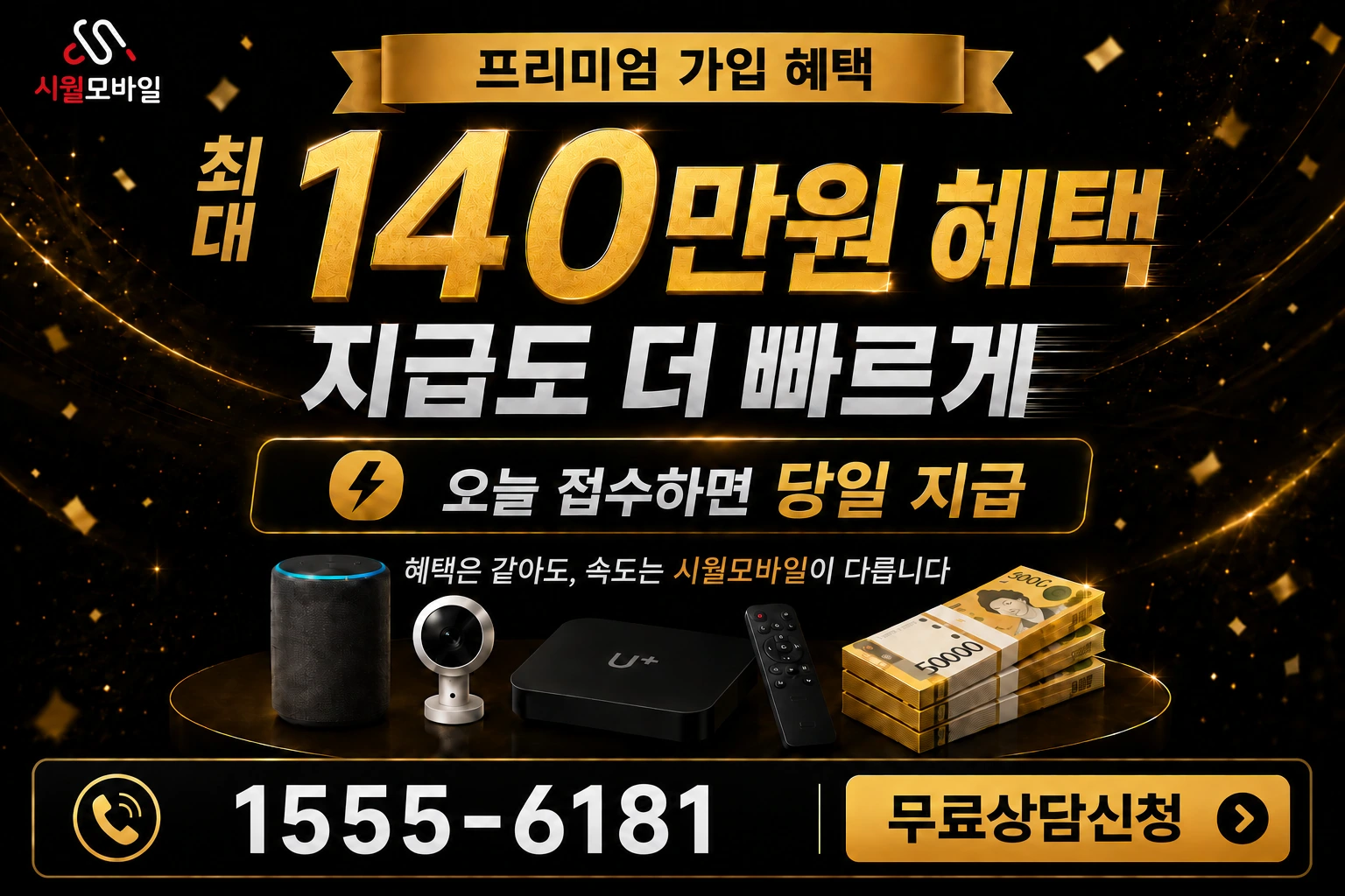 수원시 권선구 서둔동 인터넷 가입 혜택 안내