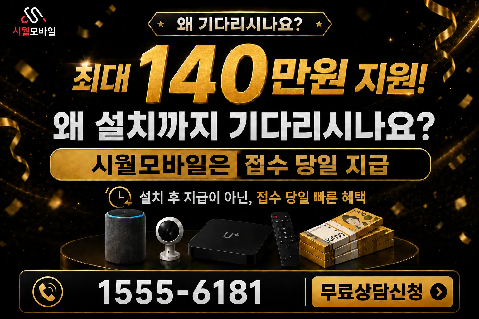 동두천시 생연1동 인터넷 가입 혜택 안내
