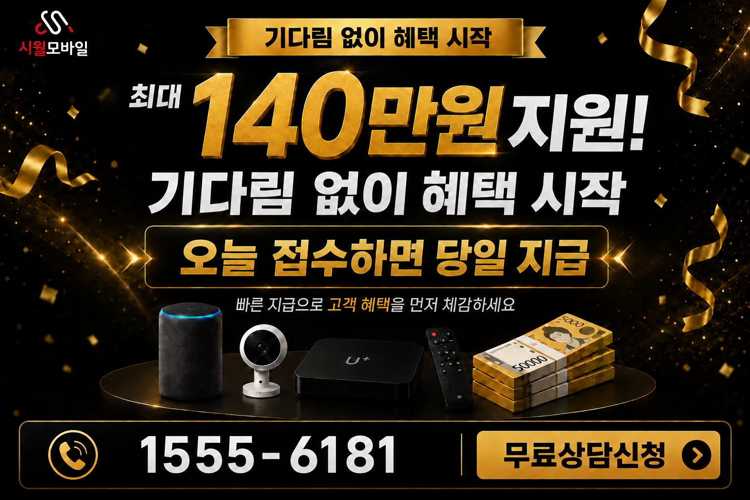 진주시 명석면 용산리 인터넷 가입 혜택 안내